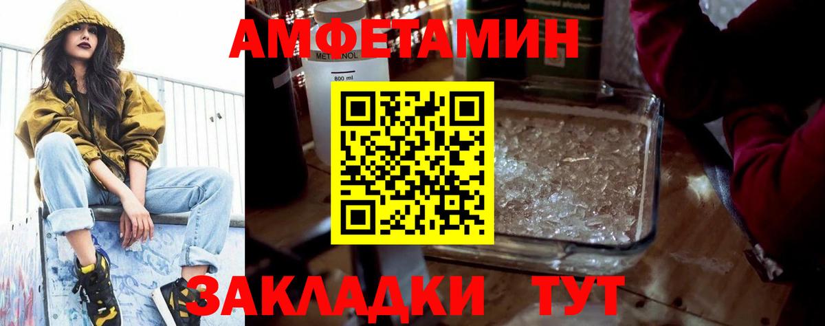 Малоярославец  Амфетамин  Вход с VPN  АМФ 97% 