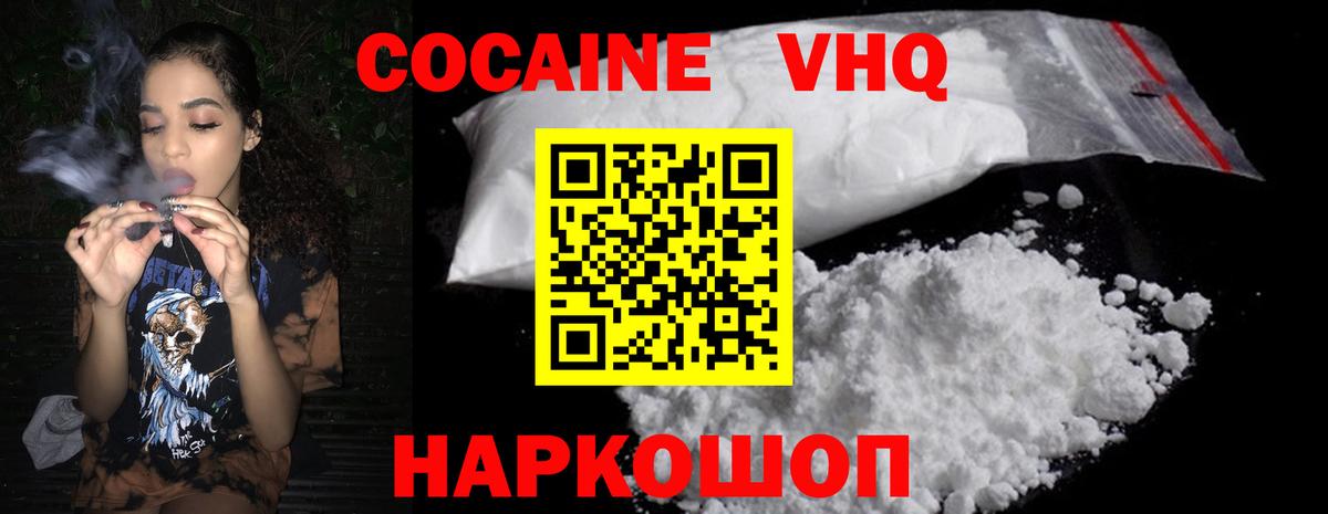 Cocaine FishScale  Вход с VPN  COCAIN  КОКАИН 98%  Малоярославец 