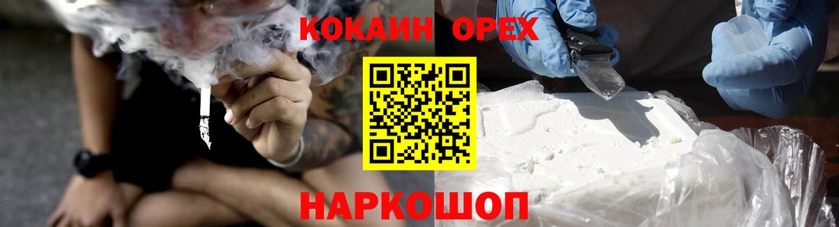 Кокаин 99% Малоярославец