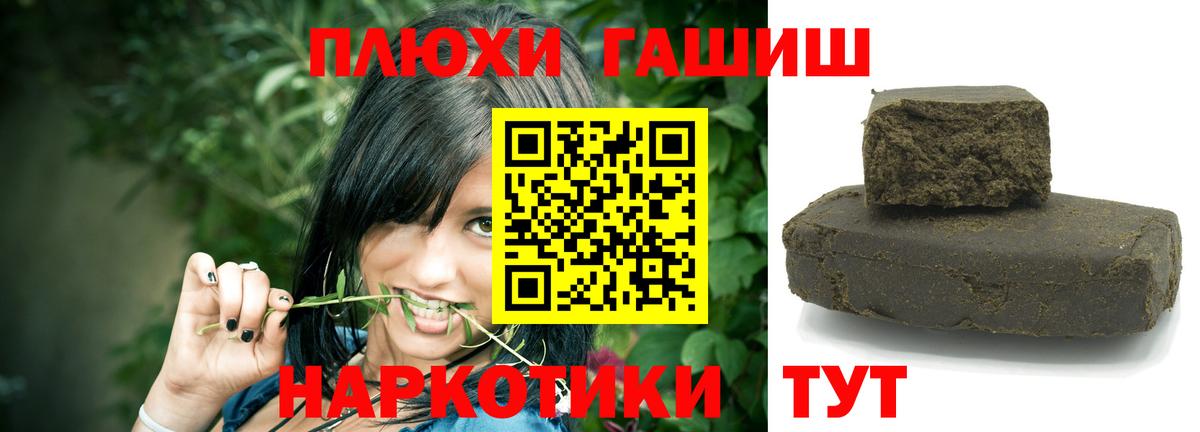 ГАШИШ Premium Малоярославец