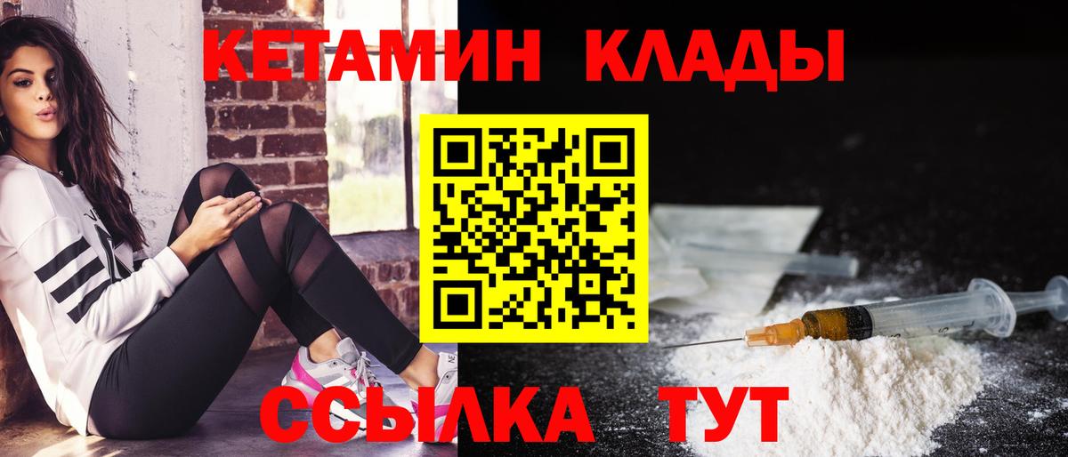 Малоярославец  КЕТАМИН ketamine  Вход с VPN 