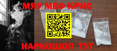 мефедрон Гусь-Хрустальный
