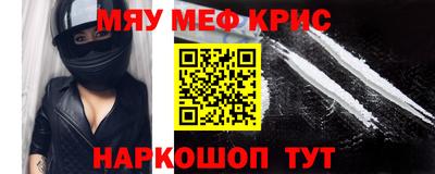 мефедрон Гусь-Хрустальный