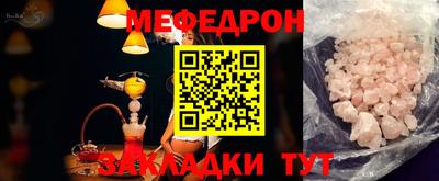 мефедрон Гусь-Хрустальный