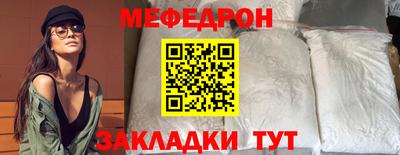 мефедрон Гусь-Хрустальный