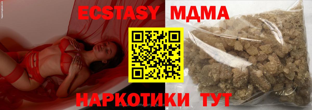 МДМА VHQ Малоярославец