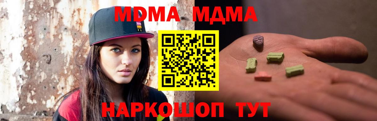 МДМА Molly  Вход с VPN  МДМА  Малоярославец  MDMA молли 