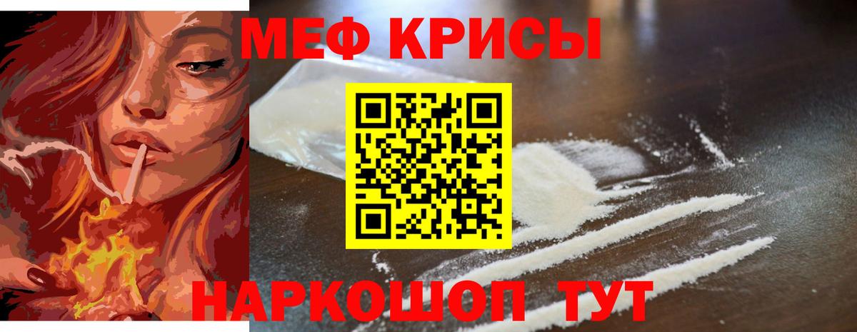 Малоярославец  МЯУ-МЯУ мяу мяу  Вход с VPN  МЕФ  МЯУ-МЯУ  Мефедрон кристаллы 