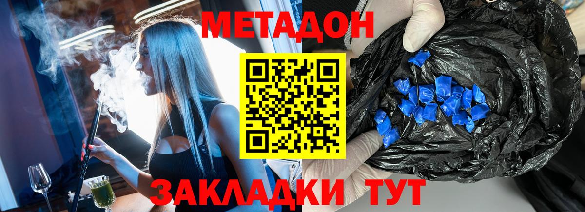 МЕТАДОН белоснежный  Вход с VPN  площадка телеграм  Малоярославец 
