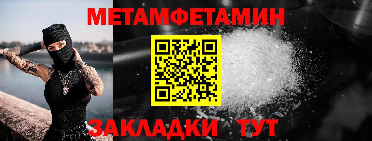 Метамфетамин  Вход с VPN  Малоярославец  МЕТАМФЕТАМИН мет 